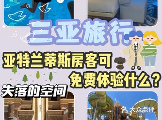 不限次的畅玩，如果只选择1️⃣晚的客房，折算之后