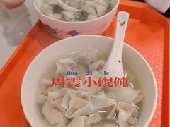 -周震馄饨