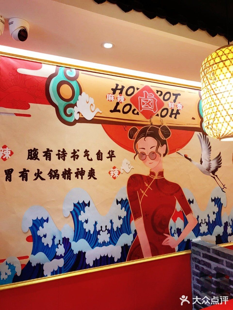 魔都探店-子翔.辣卤老火锅