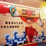 魔都探店-子翔.辣卤老火锅