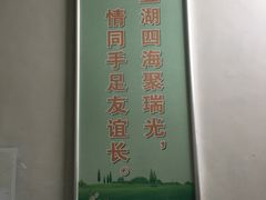 -瑞光创意工厂