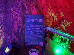 -蓟州溶洞风景区