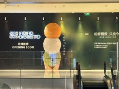 -天津万象城