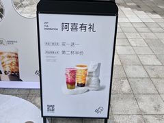 -喜茶(上海兴业太古汇店)