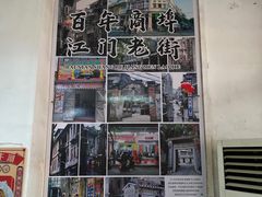 -石湾点心