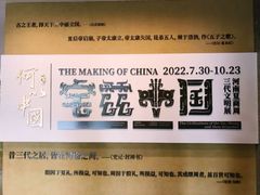 -上海博物馆(人民广场馆)