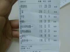 账单-全聚德(前门店)