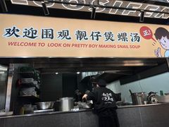 门面-小螺大作·螺蛳粉火锅(林和西店)