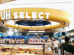 -UH祐禾(上海五角场万达店)