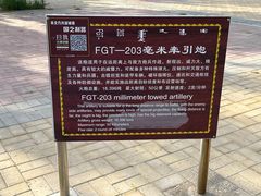-北方兵器城