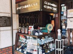 -西村咖啡店 (中山手本店)