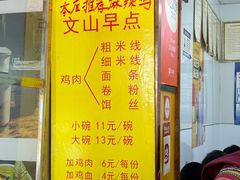 -文山荷鲜居(翠湖店)