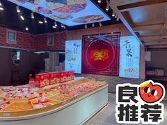 -二斗栗子(黄河道店)