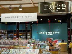 -三坊七巷历史文化街区