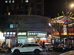 -沪上名羊天下•烤羊腿•东北烧烤•小龙虾(浦东直营总店)