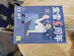 -奈雪的茶(华侨城创意园店)