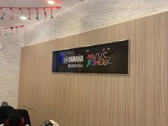 -雅马哈音乐中心 钢琴双排键鼓吉他(静安大融城店)