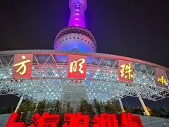 -东方明珠广播电视塔