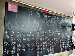 -沪西老弄堂面馆(定西路店)
