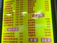 菜单-西关刘福记(文德路店)