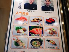 菜单-京樽回転寿司(奥林匹克店)