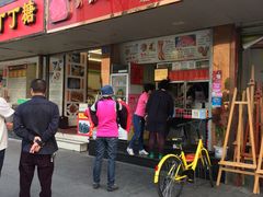 门面-鸿运兔·手撕烤兔(天府广场店)