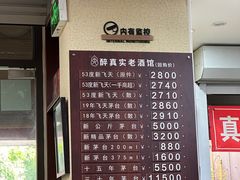 -醉真实酒批发行·茅台·五粮液·红酒寄卖回收