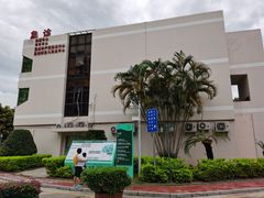 -深圳市人民医院(留医部)