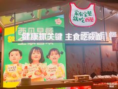 -西贝(南山宝能太古城店)