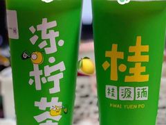 -桂桂茶(金谊广场店)