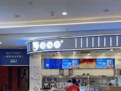 -煲珠公·老红糖珍珠奶茶(百信广场店)