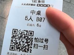 -飞虹鱼馆(春华路店)