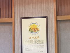 -杏花村水席楼·洛阳水席(老城十字街店)