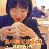 陕西关中特色美食粉蒸肉笼笼肉夹馍美滴很