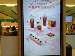 -奈雪的茶(亨特国际广场店)