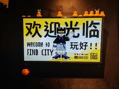 -解个谜沉浸剧情密室(天河店)