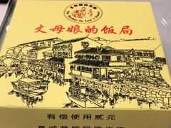 -丈母娘的饭局•新金陵菜(牛首山店)
