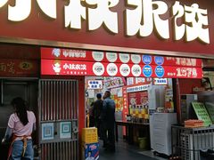 -小秋水饺(大成路总店)