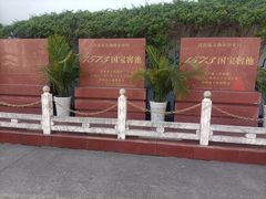 -泸州老窖景区