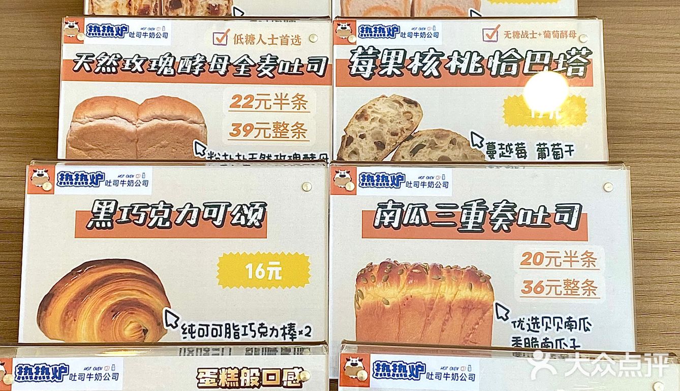 想安利给所有人这家招牌生吐司(:青岛