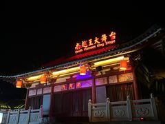 -河源客天下-温泉小镇