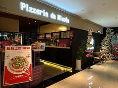 -Pizzeria da Nicola·火炉披萨(中大国际店)