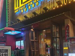 -小三宵夜专家(含浦店)