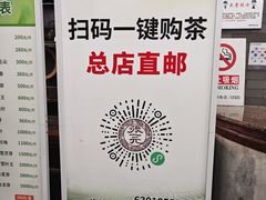 -张一元(总店)