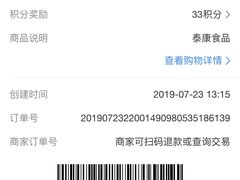-泰康食品(南京东路店)