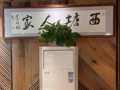 -西塘人家•黑金冠本地好店
