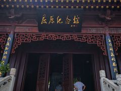 -屈原故里文化旅游区