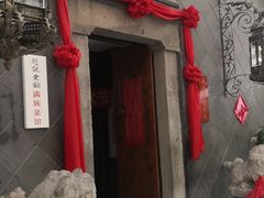 -赵记老铺(市府恒隆广场店)