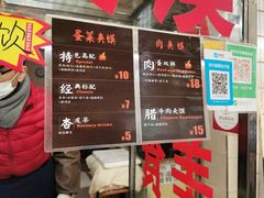 -老金家蛋菜夹馍(西安总店)