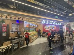 -醉人椒麻辣香锅(王府井喜悦店)